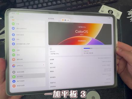 一加平板3pro获取ROOT权限详细教程 一加平板3pro也是支持免解锁BL获取完美ROOT权限的,重启不会掉#一加 #数码科技