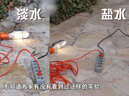 将水洒在通电的插排上,会发生什么呢?看实验便知