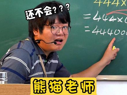 张嘴,你要说啊~ #家长 #数学 #老师 #小学生 #小学数学