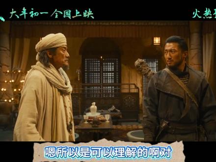 镖人漫画究竟有多神?细数电影改编点! #镖人电影