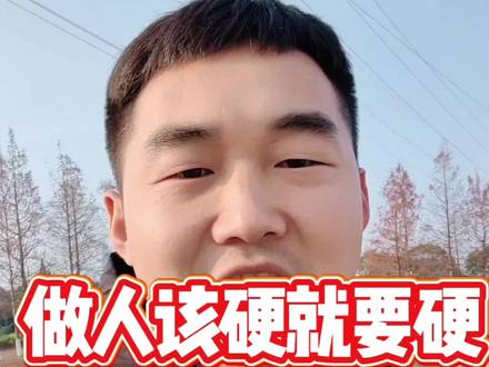 #上热门 你们村有这种人吗?东庄溜西庄串,平时啥活都不干,你别看他自己没有啥大本事,但是他平时还一副高高在上谁都看不起的样子,觉得都没有他混的好,觉得自己认识俩人本事大,惹出来事了也不怕,平时那是看见软的他就欺,看见硬的他就捧,#大实话 #内容过于真实 #生活感悟 #农村人的生活