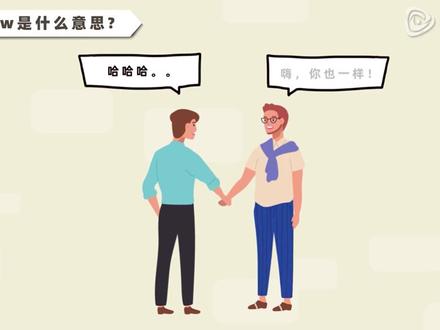 low是什么意思?#涨知识 #知识科普 #每天跟我涨知识 #科普 #普及知识 #知识分享 #科普一下 #一起学习