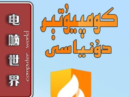 电脑如何杀毒?
#电脑知识 #杀毒软件 #教程 #电脑小技巧 #办公技巧 @创作灵感小助手 @电脑世界