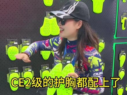 进口骑行服贵除了面料 品牌价值,还有护具等级以及检测~去年爆火的#ESA护具 带着新品又回归啦!#机车 #骑行必备 #重庆摩博会 #骑行
