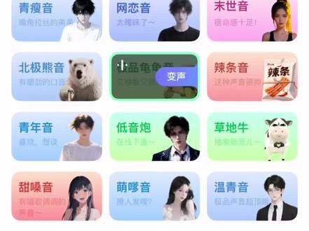 kk键盘内个变声器都不需要关大哥大姐们😅😅😅😂😂需要提前打好字然后转app录制 别骗人了好吧我上一年就玩过这个变声器花我九块九#kk键盘你值得拥有
