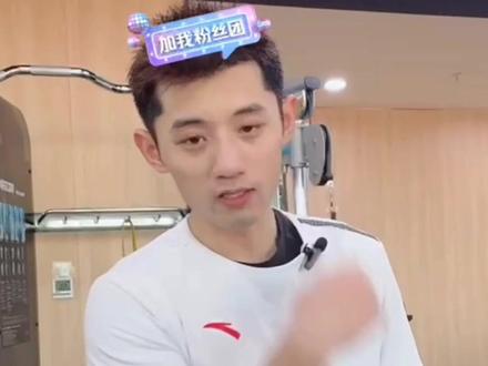 张继科健身小技巧(3)#张继科