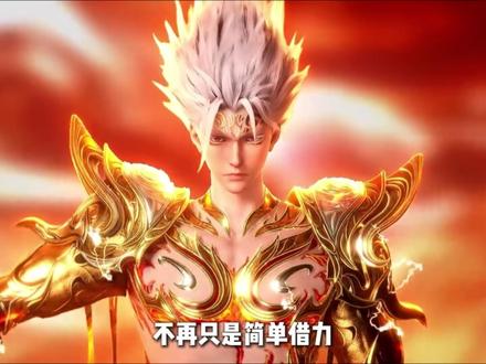 沧元图神尊境界 #沧元图 #孟川 #神尊