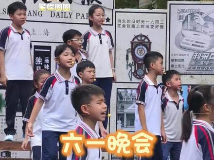 这届小孩夯爆了(素材来源于:@🎀小小女孩 @小陈老师🧑🏫 @🌙月亮也有光. )#六一儿童节 #六一晚会 #童声 #左手指月