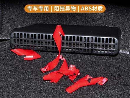 21至26款一代大狗/三代h6座椅下ABS出风口保护罩防堵防漏内饰改装