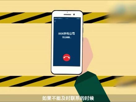 典型触电事故警示教育片15分钟超长 #典型触电安全生产事故警示教育片 #触电事故警示教育片 #安全生产警示教育 #企业触电事故警示教育片