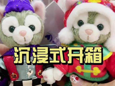 入了几个还能买得起的绝版挂,现在迪粉都已经卑微到尘埃里,迪士尼已经变成了牛牛的天下。且买且珍惜#日常vlog #迪士尼 #杰拉多尼 #星黛露