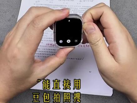 用豆包拍照搜题#豆包ai#豆包app