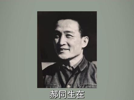 苟有富:上党戏名角儿郝同生 郝同生和郝聘芝,同出潞城微子镇,梨园世家,均为上党梆子名家。看戏曲评论家苟有富讲述与他们在一起的日子......
#晋东南 #长治 #上党影像志 #苟有富 #郝同生