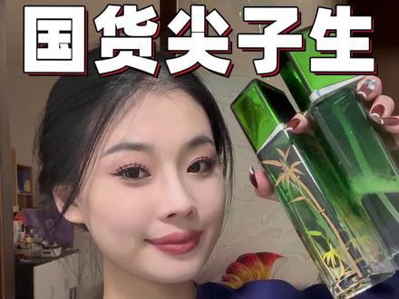 不曝瓜了 盘几个国货尖子生 #护肤 #国货 #国货护肤 #精华 #精华水