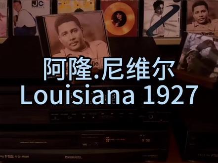 阿隆.尼维尔#Louisiana 1927# 人手一张 大粒墨,温暖你的心
