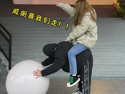 威朗普我们走!#杰克琼斯 #雪人骑士#努努和威朗普