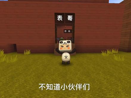 迷你世界:和表弟变身“火影忍者”,火遁和雷遁技能,谁更厉害?