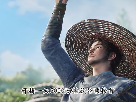 剑来第二季开播首天登顶榜首!台词、建模、配音与前作有哪些不同 #剑来第二季 #陈平安 #阿良 #青年创作年终讲