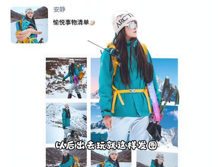 临近过年啦出去玩就这么拍,包高级包好看,邪修们快来试试吧#拍照姿势 #p图教程 #醒图 #醒图创作者 #九宫格