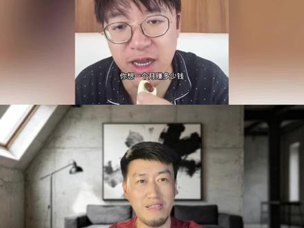 路飞讲,普通人赚钱怎么三千到二万。
