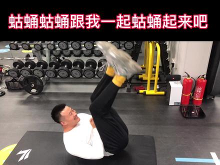 王老师示范讲解:蛄蛹gù yòng这个名词的意义,动起来吧#做自己的主角 #日常vlog #健身 #腹部训练 #你的坚持终将美好
