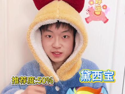 你们都抽的什么呀!评论区不准发紫悦宝!
我会眼红的😡😡😡
#王者荣耀#小马宝莉
#灵宝 #小马宝莉
视频内容仅代表个人看法 每一个小马都很漂亮的!