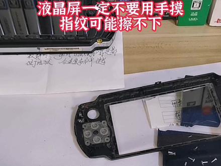 psp游戏机维修#psp#psp维修#怀旧游戏#掌机