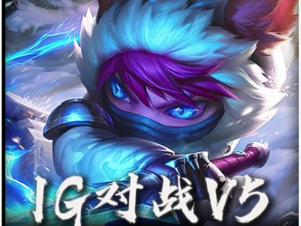 Theshy的反常识预判! #IG #theshy