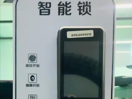 智能门锁调整图像角度的方法#智能门锁 #智能家居 #智能锁 #高石云享 #你在抖音搜什么