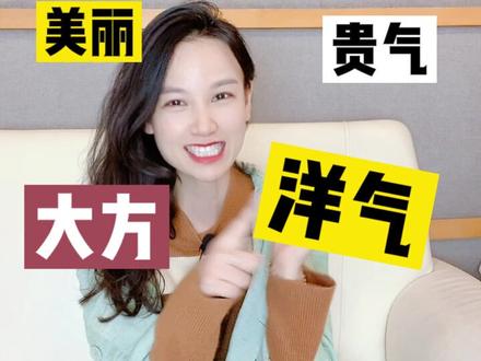 #英文名 这样起,拒绝烂大街,可别只会叫Lucy,Lily,Helen啦,老外听了像翠花、二妮、李富贵......#学英语 #实用英语 #英语没那么难 #天府书展云世界 #每日英语 #英语