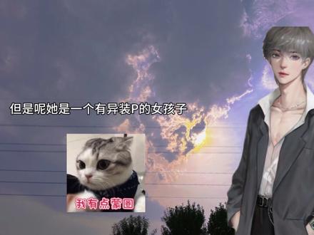 脑细胞烧干了也没想明白#南欲 #南9 #配音 #磕糖