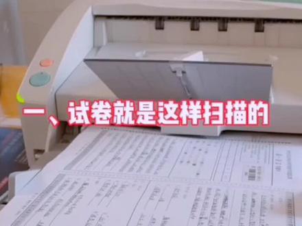 #高考加油 最全的高考网络阅卷流程@抖音小助手