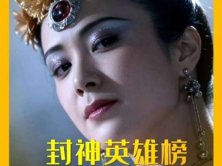 姜子牙把龟灵圣母打回原形#封神榜#封神榜