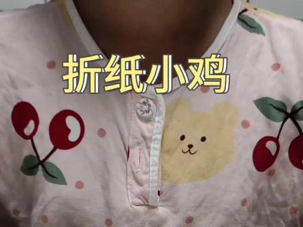 正方形纸折纸小鸡#手工 #折纸教程 #折纸手工