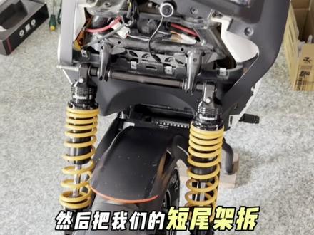 九号NzMz更换光维度泰坦复仇6.0尾灯安装教程!#mzmix#nzmix#更换尾灯 #光维度 #泰坦复仇尾灯