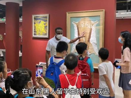 为何非洲留学生在山东受欢迎?