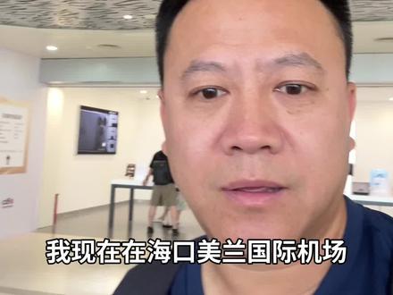 谁说海南免税的苹果手机不便宜 海南免税店苹果手机又降价了:17pro256:7530元#苹果手机最新消息 #苹果官方大降价#海南免税店#美兰机场免税店#苹果17pro