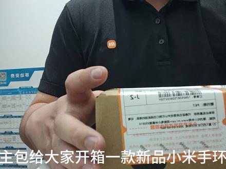 小米手环10pro开箱#小米手环10pro #小米手环10 #小米之家 #520被爱看见