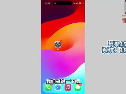 苹果手机闹钟不响怎么回事? #科技 #科普