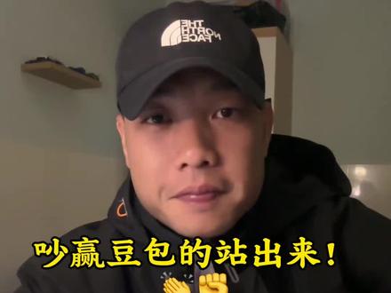 来啦来啦,豆包吵架模式开启方式还有不知道的嘛
#豆包ai #豆包打电话 #豆包
豆包吵架模式怎么开启 怎么跟豆包开启吵架模式 豆包怼人模式怎么开启 豆包如何开启怼人模式 豆包怼人模式开启 豆包毒舌模式 豆包毒舌模式怎么开启 豆包吵架 豆包和豆包吵架教程 和豆包吵架吵赢的人 豆包怼人名场面 豆包吵架名场面
豆包吵架模式怎么开启 怎么跟豆包开启吵架模式 豆包怼人模式怎么开启 豆包如何开启怼人模式 豆包怼人模式开启 豆包毒舌模式 豆包毒舌模式怎么开启
豆包吵架 豆包和豆包吵架教程 和豆包吵架吵赢的人 豆包怼人名场面 豆包吵架名场面
豆包怼人用哪个语音包 豆包搞笑对话