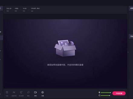 快手直播伴侣新版全套调试教程,想要学习的同学赶紧收藏保存#快手直播 #快手直播伴侣 #直播教程