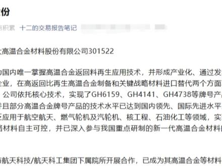 #上大股份 #商业航天#燃气轮机 #燃气轮机概念 #商业航天时代 #商业航天概念