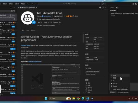 copilot更新:本地、背景、云、Claude、Codex #ai #人工智能 #copilot #agent #青年创作者成长计划