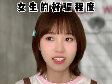 你们是几级? #剧情#骗子套路#内容过于真实