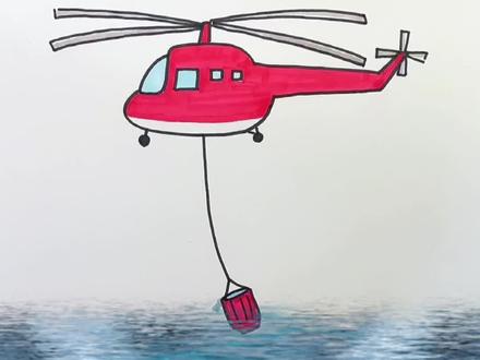 给儿子画车的第45天——消防直升机和吊桶 #简笔画 #儿童简笔画 #交通工具 #消防直升机 #救援直升机 #直升机 #儿童科普 #亲子教育