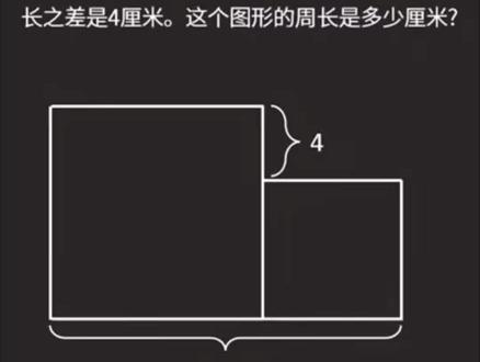 三年级数学周长思维导图 #学霸解题思路分享 #数学思维 #尺寸计算