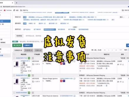 虚拟发货注意事项! #电商 #点小秘