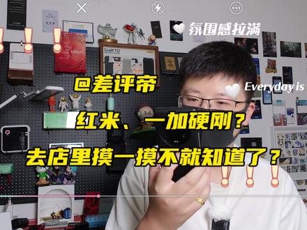 一加、红米这把你会怎么选?#redmik60ultra #小米#一加ace2pro