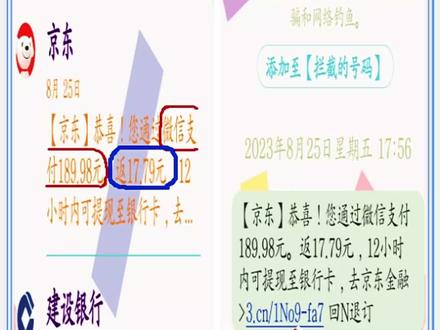 1、购了充值卡得到京东金融短信表示我有17.79元返现让领取,领取时显示没参与活动,我不是返现好吗干嘛将这内容推送我,工作没严肃性!领导28860来电表示他是最高领导,刘强东不知放什么位置?为不让消费者补偿竟侮辱自家员工发了垃圾短信,他在诋毁自家工作更表达作为最高领导不尽责,导致员工发了垃圾短信,他更垃圾!2、捕鱼活动捕到积分在京东金融页面不翼而飞,曾投诉过没证据吃瘪,现知道京东金融页面每时每刻都得取证,因工作不自觉没可信度懂了!吃亏长智随后做活动前我截张京豆明细账,京豆数51440,活动中只要捕到京豆积分拍照取证,活动参与后又截张京豆明细账,京东数51444,相差4京豆看清是来客有礼活动取得,抱歉!3、2021年京东金融客服承诺给我20元女儿10元优惠券长期未兑现,有铁证没用!领导眼疾、残废!难怪被环球时报百度点名批评向全社会道歉!点赞!4、从2023年9月1日起京东金融每天承诺我已到账28京豆,老公女儿已到账108京豆,可我没一天没拿到,如京东金融没能力给不起或不愿给就别承诺,承诺必须给对吗?不见得像2021年承诺给优惠券迟迟不给以至现顺理成章不见了!耍赖领导在行有历史!并领导方块字含义都不知,说要参与活动才可得,什么叫已到账!没文化可悲!5、京东金融曾有幸福扭京豆活动,异常3个多星期,员工证实!给我们全家每人1天扭京豆机会补偿,亦庄工商上门调解,领导理直气壮说补偿或过了,一天等于三星期,领导数学是哪位老师教的,老师会很伤心,因他教育出连数数都不会数的次品学生,失望!领导28637来电和28860异曲同工,说活动不是他们的,凭领导爱钱如命品质,他们是傻瓜?不是自家活动给补偿?可能吗?领导为不让补偿将活动恩赐他人,没尊严!两领导是怎样爱企业如家的,不爱企业他们爱什么?哦!爱钱!为了钱牺牲企业也行!可怜!乞丐也不过如此!6、养猪赚钱活动我页面从没呈现,咨询京东商城说是京东金融的咨询京东金融说是京东商城的,员工自家活动归属权都不知,我们更不知!更表示所有消费者页面都两样,北京市府官员纳闷都两样京东怎样管理消费者账户?领导英明点赞!7、签到领积分活动,大量积分在京东金融页面丢失,咨询客服说大约过期了,将过期积分为什么不明了显示,像京东京豆苏宁云钻一样,我们怎么知道积分确实过期还是被京东金融掠夺了,他们说谎成性,老实说我是看不起他们的,疑惑!