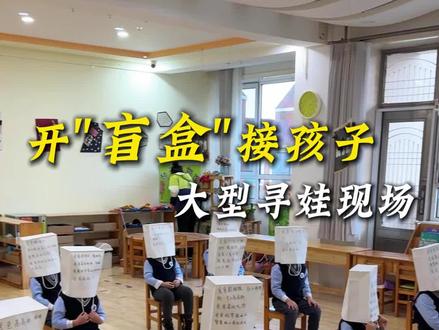 看看宝爸们跟孩子的默契度有多高。#亲子游戏#教育#营口睿童幼儿园#龙校长
